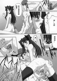 [Tamaranchi (Sinbo Tamaran)] euphoria II ~Mahou Tsukai no Yoru~ + ALLIANCE (Mahou Tsukai no Yoru, Fate/stay night) [Chinese] [逆襲漢化]