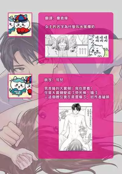 [Naruse Makoto / Aoi Chizu] 20 cm de okumade dekiai ~ katabutsu joshi wa ura aka-kei! ?~ | 20cm巨根疼爱直捣花心~臭脸上司在网上当男菩萨！？~ 1-2 [Chinese] [莉赛特汉化组]