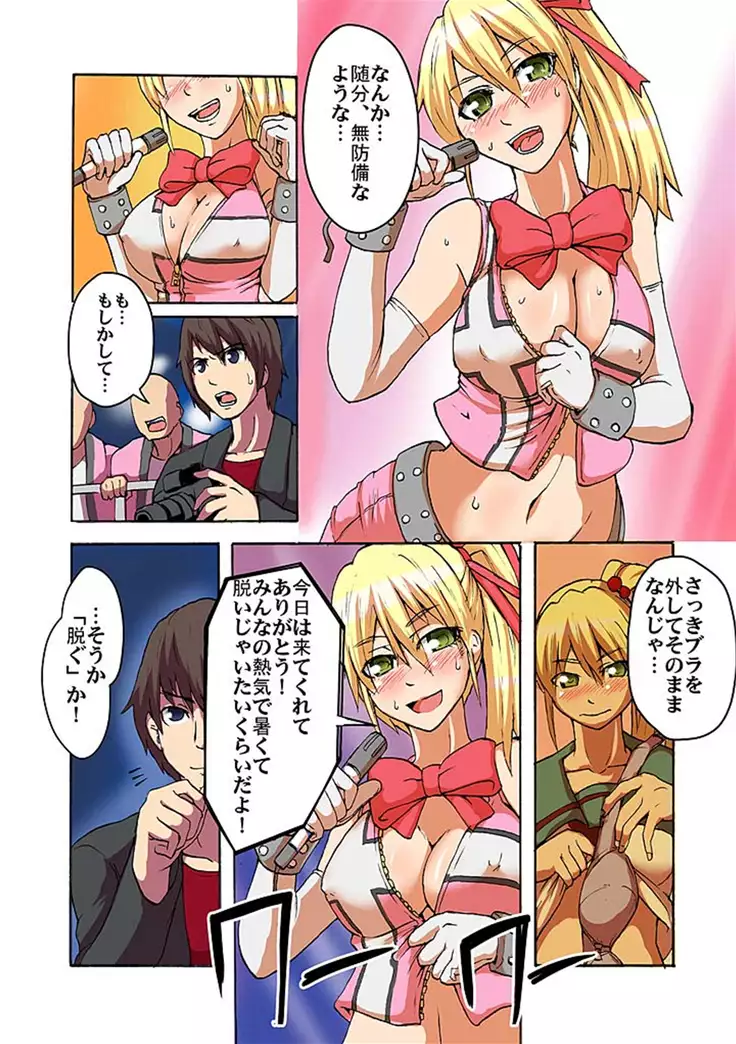 快感！？むき出し催眠レンズ