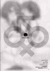 (SC46) [ETC×ETC (Hazuki)] Osumesu Twins (Baka to Test to Shoukanjuu)