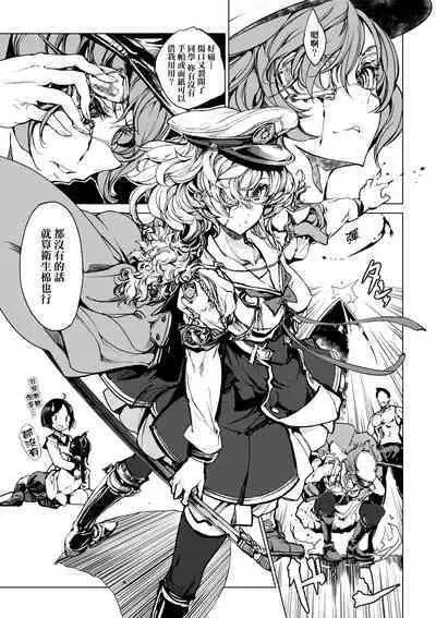 Otohime Diver 2 | 乙姬潛水士