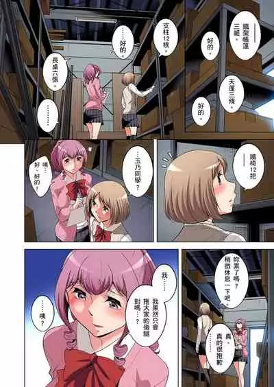 Zetsumetsu Kigu Danshi ~ Boku no Kokan ga Nerawareru Wake | 瀕臨絕種的男子～所有人都在覬覦我的小弟弟 Ch.1-17