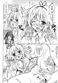 (C89) [LOOPTHELOOP! (Herurun)] PyonPyon TIME (Gochuumon wa Usagi Desu ka?) [Chinese] [绅士仓库汉化]