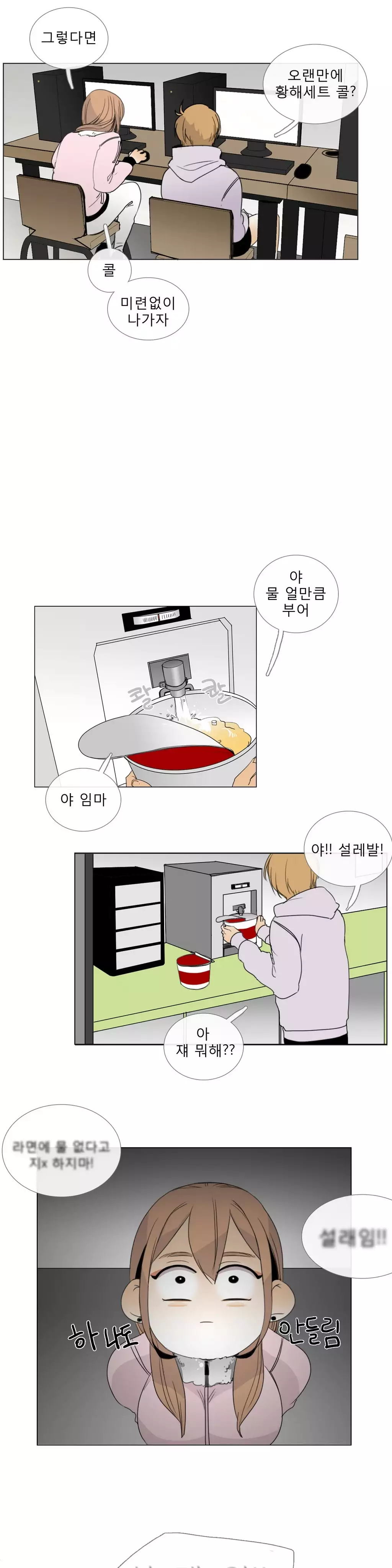 Talk to Me Ch.0-35