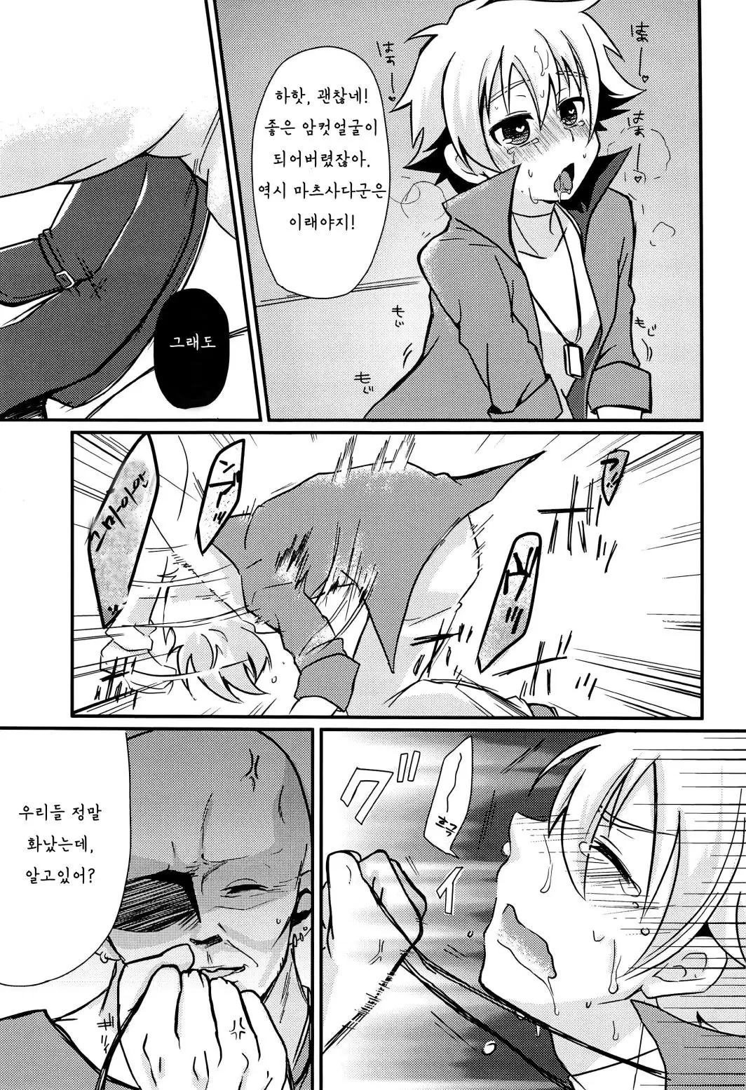 Seigi no Hara Punch!