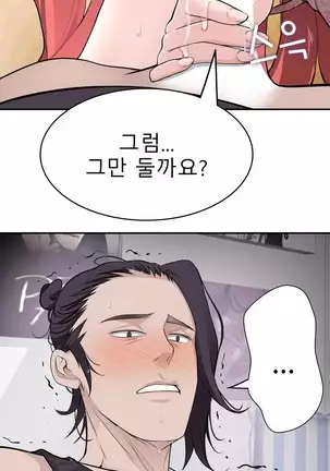 Tissue Thieves Ch.1-25