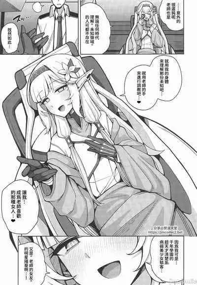 Zenchi, Arui wa Zenchi. | 全知,亦或是全痴。