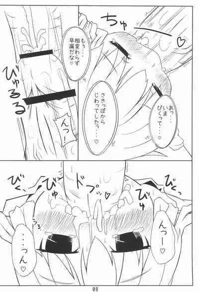 Ojou-sama to Sex suru dake no Hon.