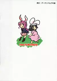 Mebius ∞ Breath (touhou Project)