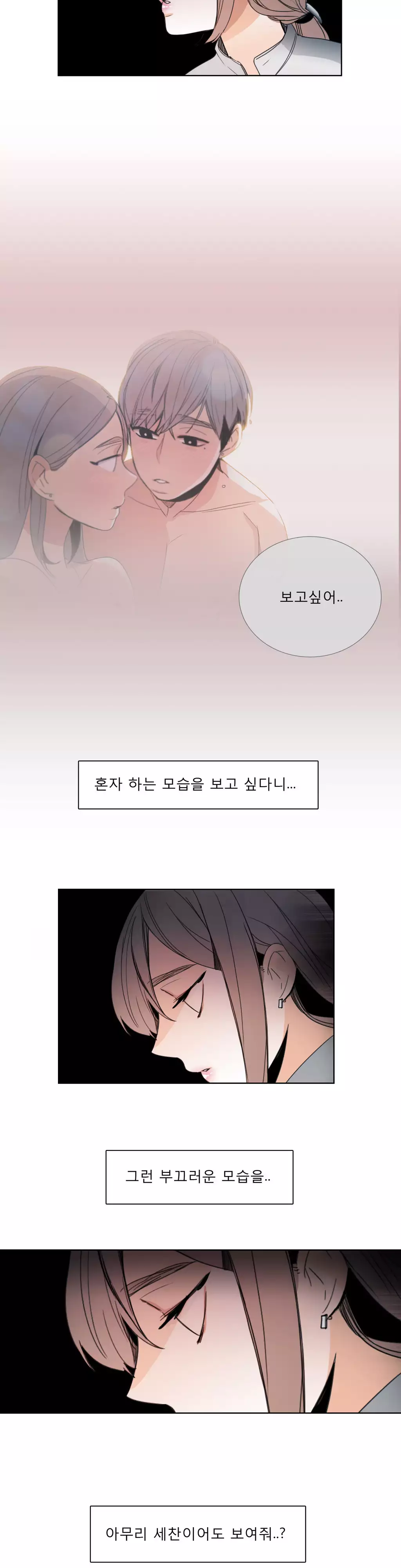Talk to Me Ch.0-35