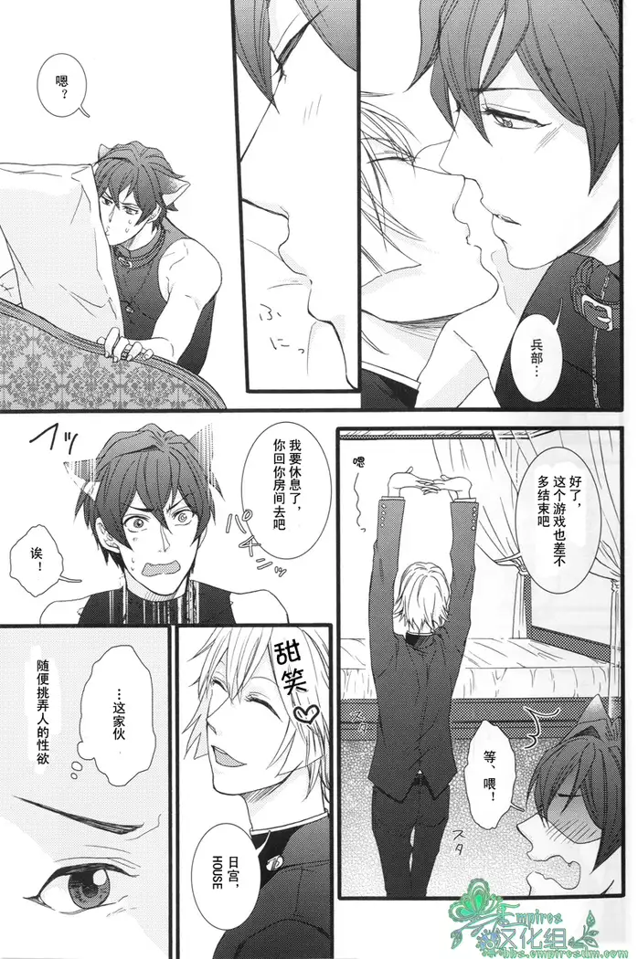 少佐的游戏 HYPER!