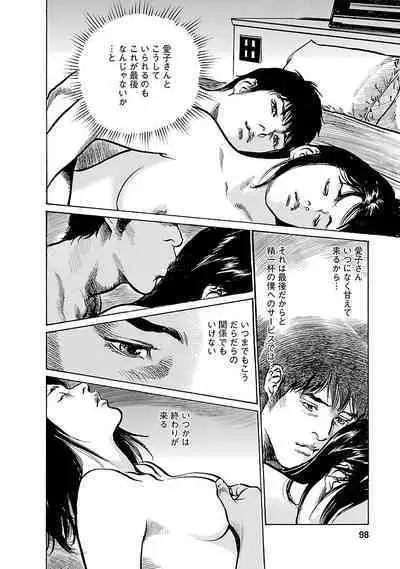 お願いサプリマン My Pure Lady 21