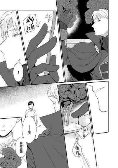 [Narada Yamato] Tensei Majo wa Ryuuzoku no Mamono-sama ni Kakowaremasu | 转生魔女被魔龙金屋藏娇了 1-9 [Chinese] [莉赛特汉化组]