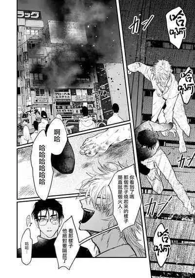 [miso] Koi Kogare Utae ~R.I.P.~ | 歌唱恋慕～R.I.P.～ Ch. 1-6 + 最终话[Chinese] [冒险者公会] [Digital]