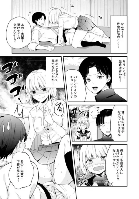 真面目に愛して！