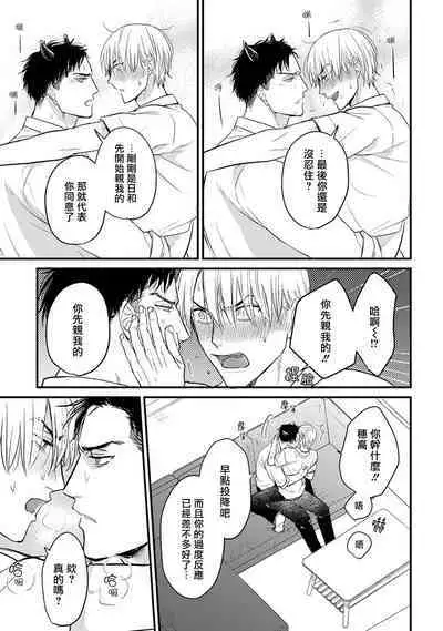 [Yamada Nichoume] Tabetemo Oishiku Arimasen 2 | 尝起来一点都不好吃 2 Ch. 6-23 番外+加笔+A店特典 + 24-27 [Chinese] [冒险者公会] [Digital]