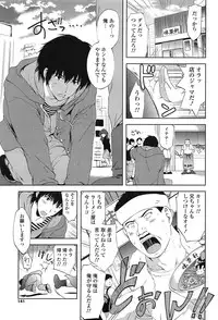 [Korisu] Shichattemo Iiyo ❤