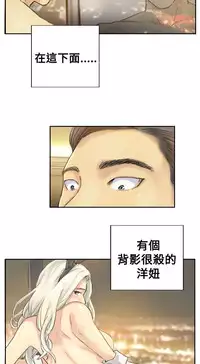 [LSD&俠行魔]Thief 小偷 Ch.1~6 [Chinese]中文