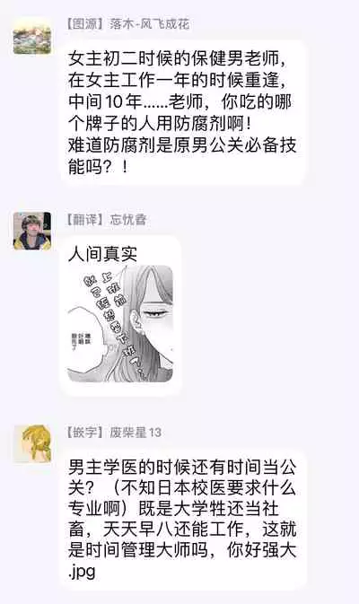 今夜拥抱下流的你 01-03 完结 Chinese