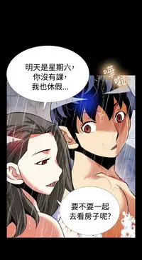 [KKUN &INSANE] Love Parameter 恋爱辅助器 86-91 [Chinese]