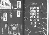 [Crimson] Taimashi Kaguya [Kanzenban] | 退魔士加乃綾【完全版】 [Chinese]