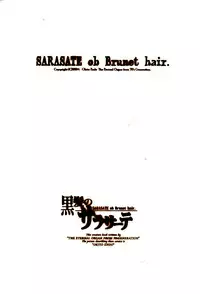 (C67) [70 Nenshiki Yuukyuu Kikan (Endou Okito)] Kurokami no Sarasate - SARASATE ob Brunet hair. [Chinese] [嗶咔嗶咔漢化組]