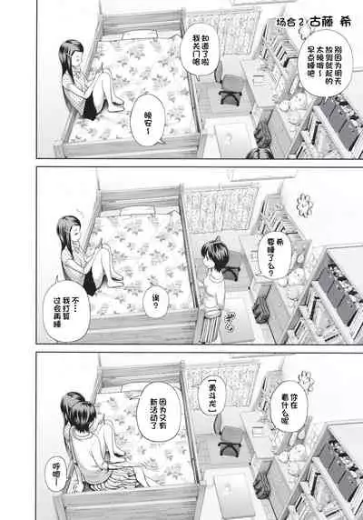 [Tsubaki Jushirou] Kono Naka ni Kinshin Soukan Shiteiru Musume ga 3-nin Imasu #4 | 这些女孩当中正在近亲相奸的有3人 #4 [Chinese] [一只麻利的鸽子个人汉化] [Digital]