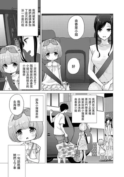 Noraneko Shoujo to no Kurashikata | 與野貓少女一起生活的方法 Ch. 22-40