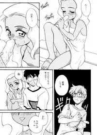 [あらきあきら] いけないおねだい