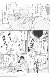 [kagechin] otokonoko datte ikitaimon