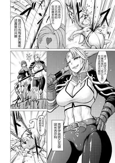 Dluminia Oukoku Monogatari "Hatsuro no Hanamitsu"