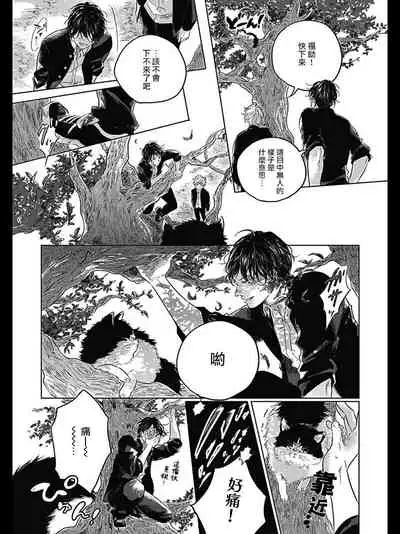 Bokura no Tsuzuki | 我们的后续 Ch. 1-5