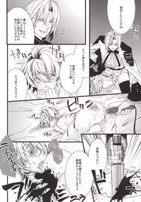 [Trompe L'oeil (Tokumasa Atsuki)] 君にふれるすべてよ ただ優しくとどいて (Owari no Seraph)