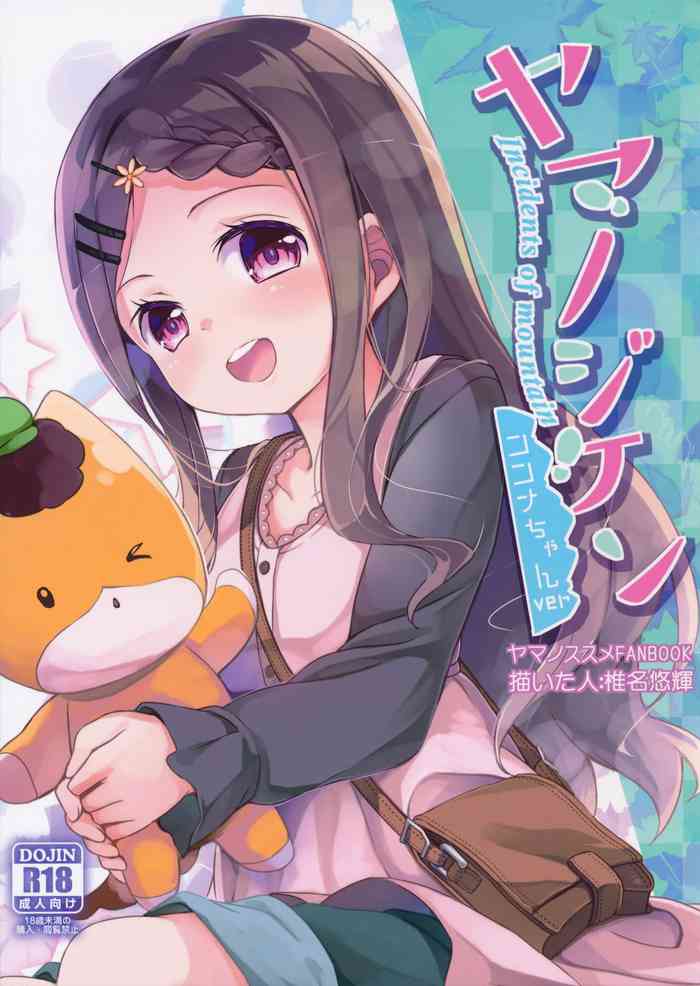 Net Juu No Susume Hentai