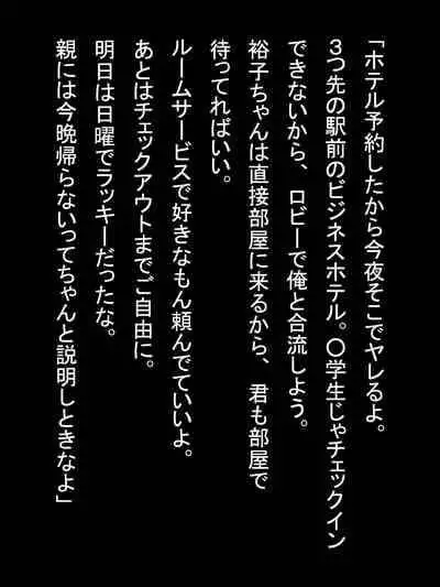 【総集編1】結局、卒業するまでに 先生を3回妊娠させました。