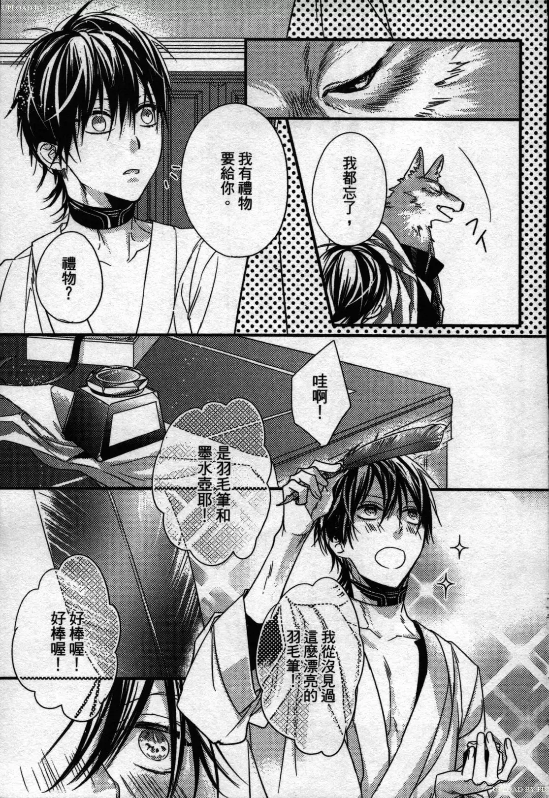 Orcs and juvenile ω love evolution theory