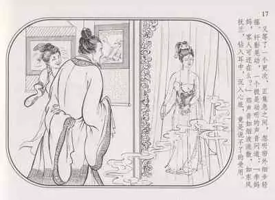 史上名妓 帝王专宠-李师师（张子明 周于懿伦 2012年10月）