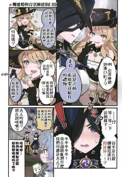 Furina ni Ryouri o Kuwashite Yaritain desu ga Kamaimasen ne!? - La Lettre a Furina! | 想讓芙寧娜嘗嘗我的料理大概沒問題吧!?