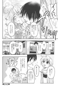 [kagechin] otokonoko datte ikitaimon