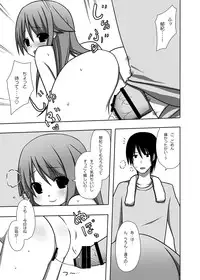 [7cm (Nase)] Saya to Spare Rib (Saya no Uta) [Digital]