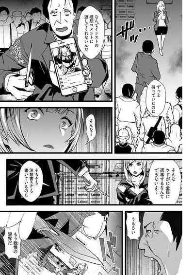 百合カップルに割って入ってしまった僕は＜連載版＞ 01