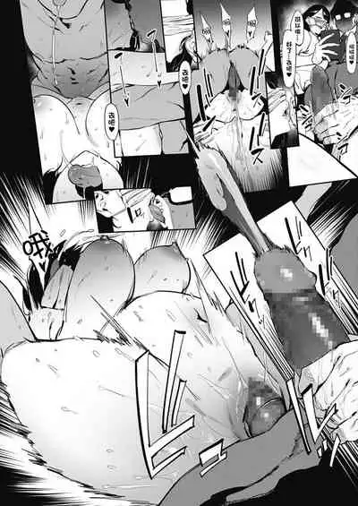 [Pija] Nagesen Kousai Ch. 1-4 [Chinese] [洨五組] [Digital]