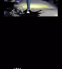 Dangerous game 危险性游戏 Ch.1-10 [chinese]