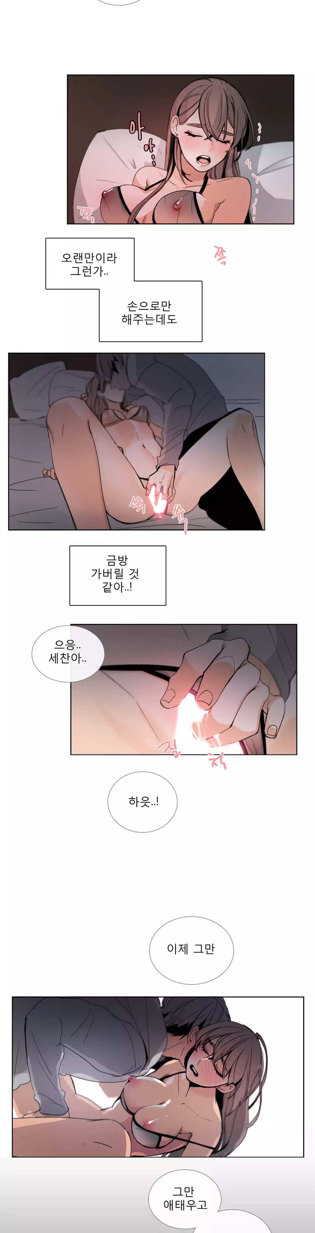 Talk to Me Ch.0-35