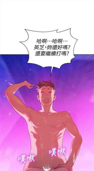 [週日] [犬子 & 經文旗] 漂亮幹姐姐 1-100 官方中文（連載中）