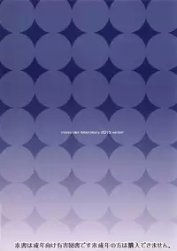 (C89) [MOON RULER (Tsukino Jyogi)] Shota Gui Maid no Gosan to Daishou (Kidou Senshi Gundam Tekketsu no Orphans) [Chinese] [吉爾巴特之初次翻譯無限卡關的紳士個人漢化]