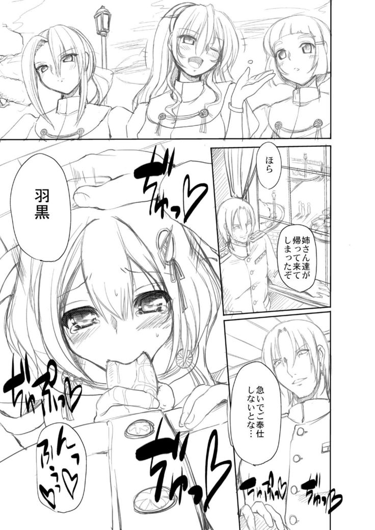 Mind Break Doujinshi