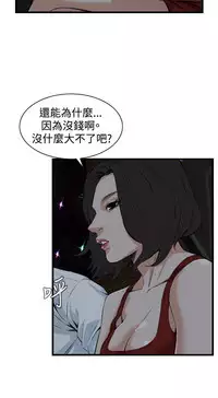 Take a peek 偷窥74-78 Chinese