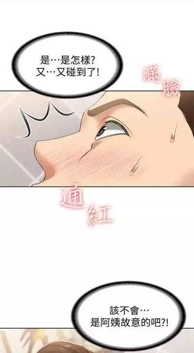 [週六] [嫌疑犯H & 金Zetta] 寄宿日記 1-10 官方中文（連載中）