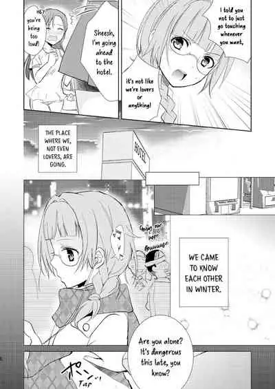 Mikansei no Kimochi